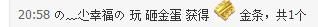 の﹏尐幸福の主播照片