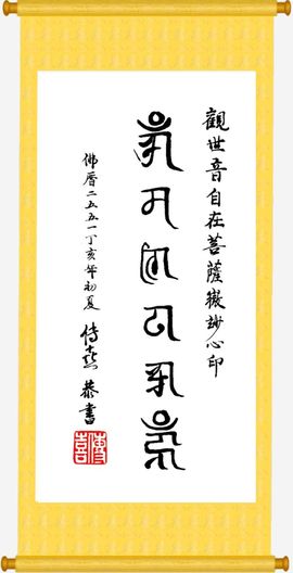 南无般若主播照片