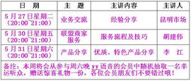 远大创业n主播照片