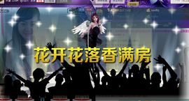无极★sing婷儿主播照片