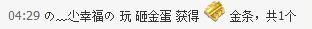 の﹏尐幸福の主播照片