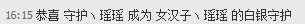 昵称违规，请重新修改主播照片