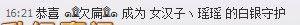 昵称违规，请重新修改主播照片