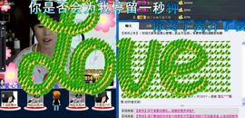 love☆雪儿☆主播照片