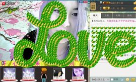 ╰ღM❤K☜ㄝ亭ル☞主播照片