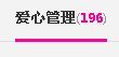 貓咬✿♥牛耳朵主播照片