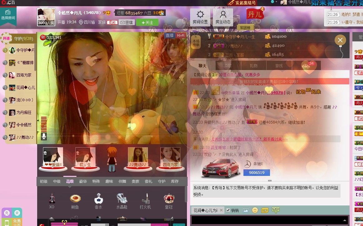 ╬嫣然◆丹儿主播照片