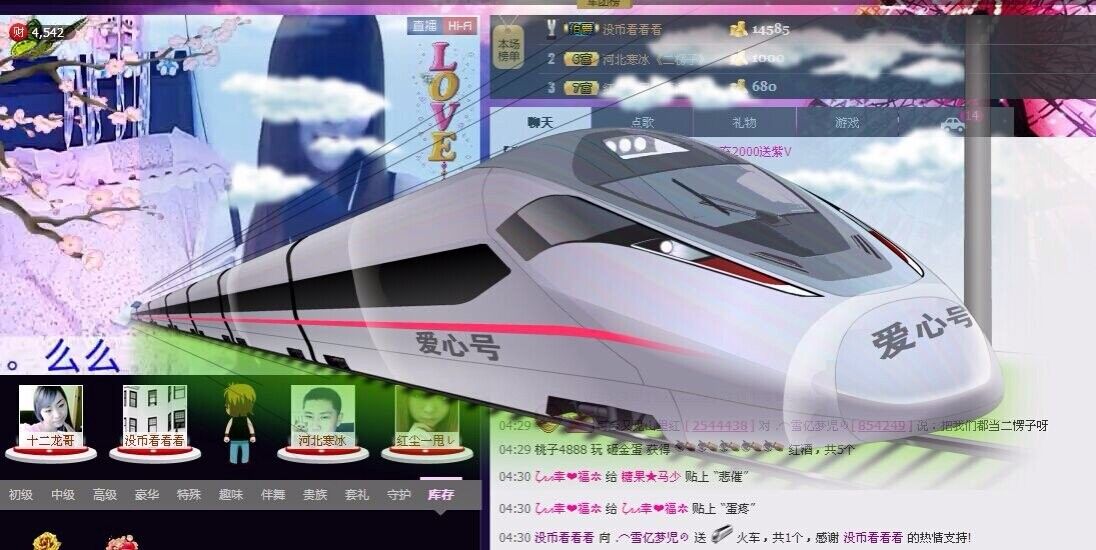 ℒ★雪亿梦児★☞主播照片