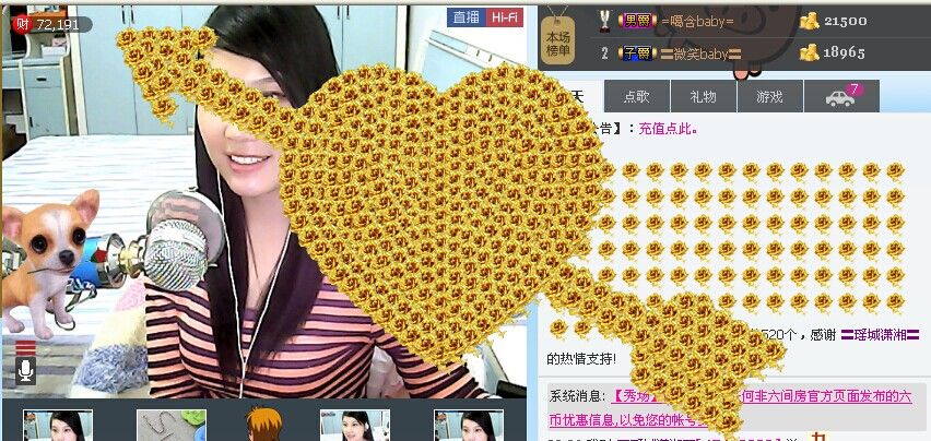 〓芳兒baby〓的主播照片
