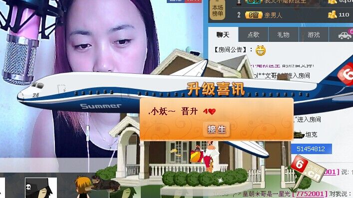 .小妖～的主播照片