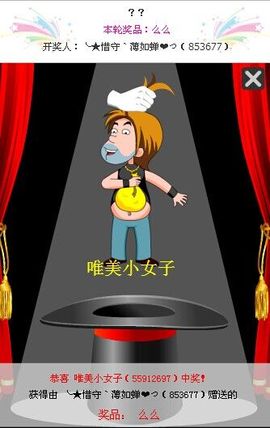 卐慈航卐主播照片