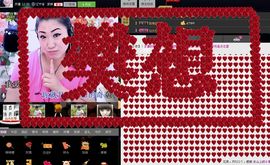 歌后莉莉回来了！主播照片