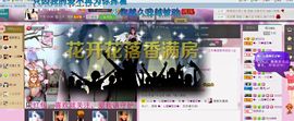 ♥╭菈♥菈♥╭主播照片