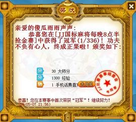 傻瓜鱼主播照片
