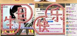 水晶娃娃0606主播照片