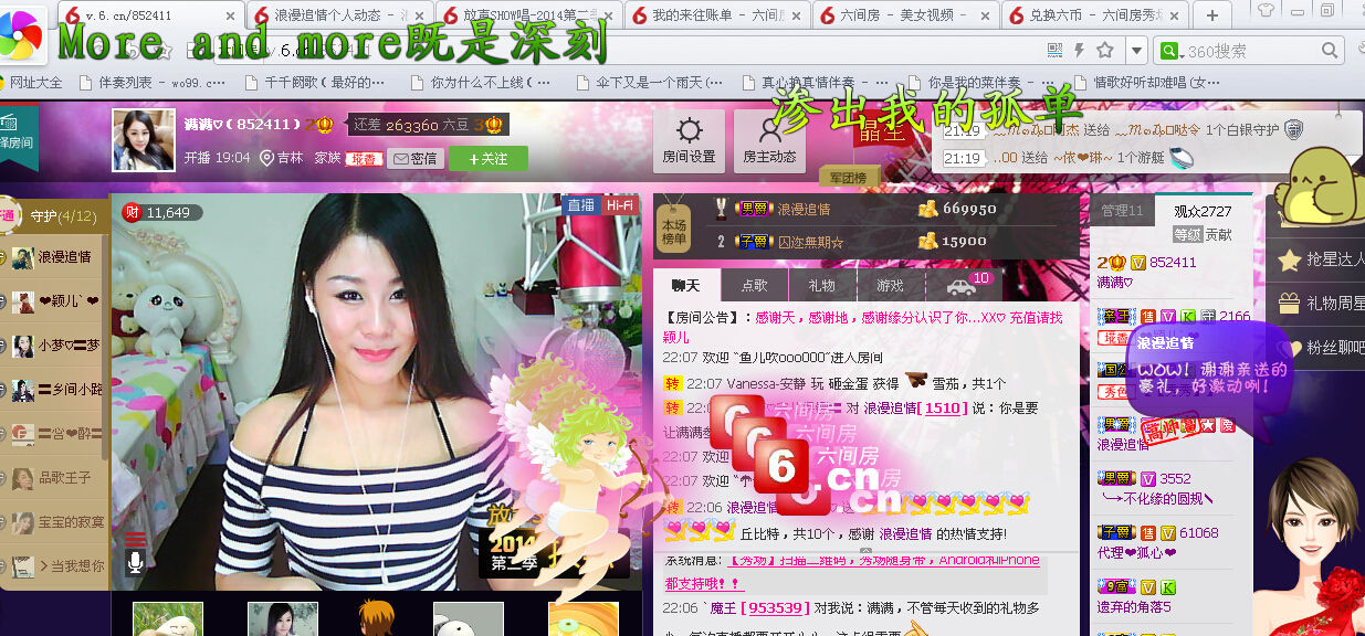 满满♡主播照片
