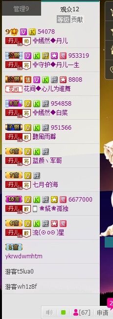 ╬嫣然◆丹儿主播照片