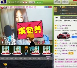 ∨燕子∨主播照片