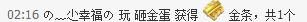 の﹏尐幸福の主播照片