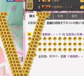 新叶❤小天使主播照片