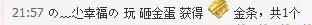 の﹏尐幸福の主播照片