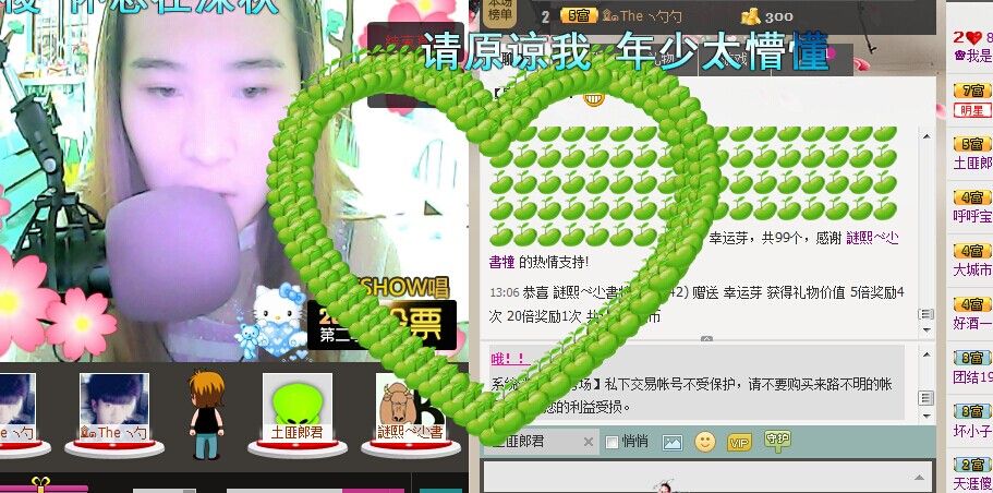 ❤薄荷蓝的主播照片