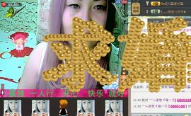 ╰ღM❤K☜ㄝ亭ル☞主播照片