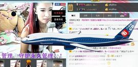 Love❤慕欣..主播照片