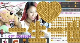 Love❤慕欣..主播照片