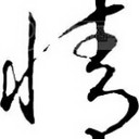 xingjing万里