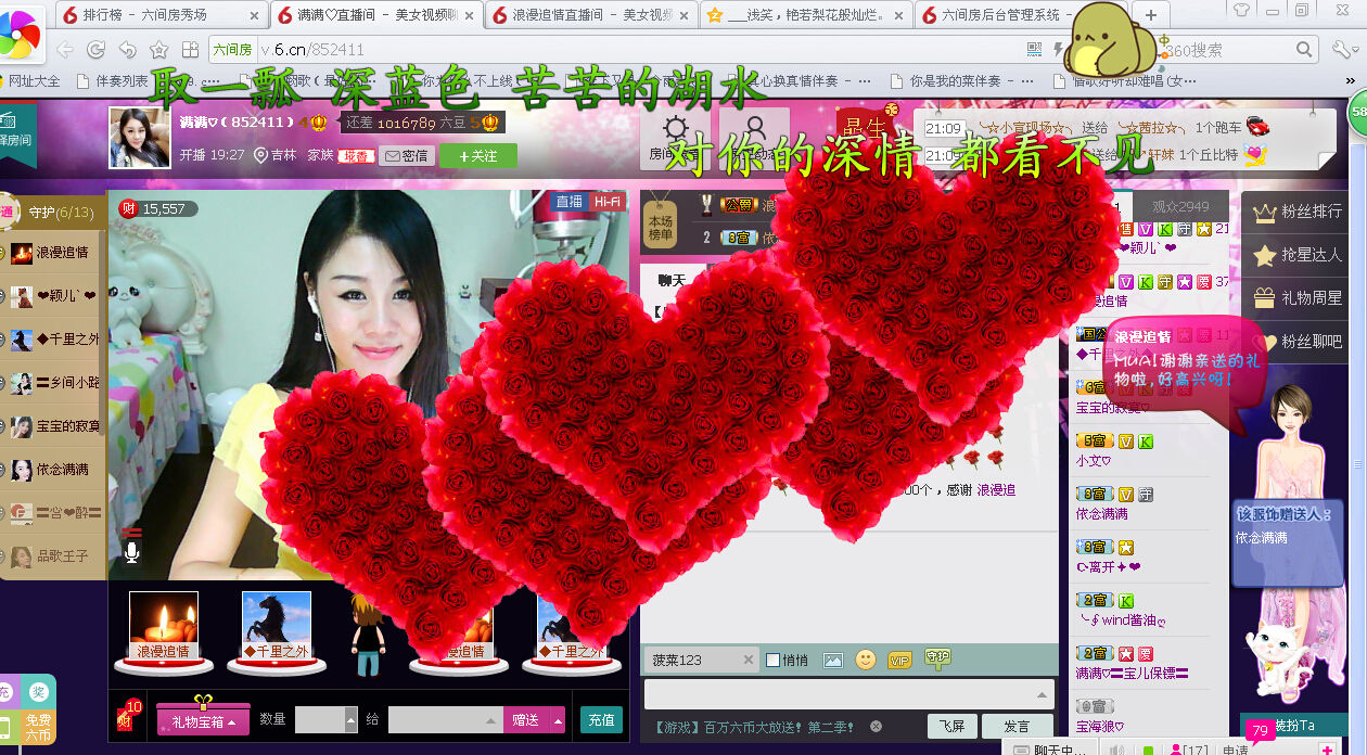 满满♡主播照片