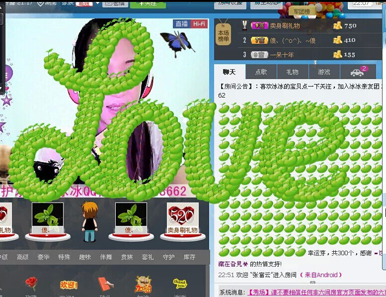 ❤LOVE❤梦想冰冰的主播照片