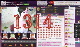 じ恒久✿美児っつ主播照片