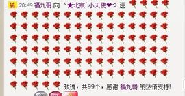新叶❤小天使主播照片