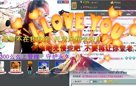 Love❤慕欣..主播照片