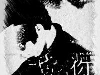 mc彡玖龍主播照片