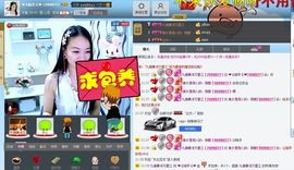 ♥╭ゞ陌芊ゞ♥╭主播照片