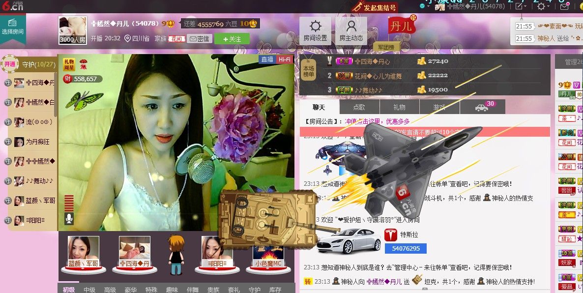 ╬嫣然◆丹儿主播照片