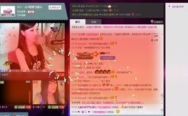 じ恒久✿美児っつ主播照片