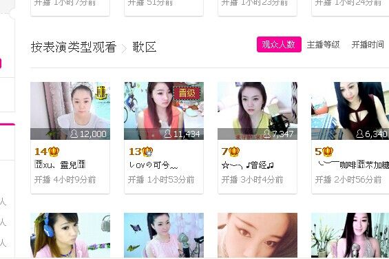 xu、灵儿唱歌最好听主播照片