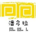 ♪♪潘多拉♪♪