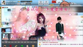 ♥╭ゞ陌芊ゞ♥╭主播照片