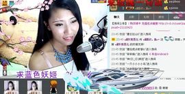 Love❤慕欣..主播照片