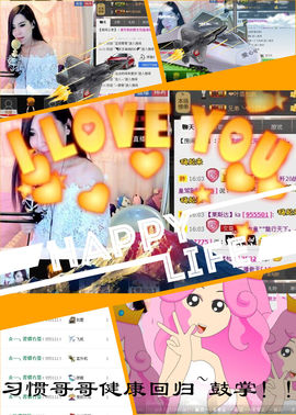 ◥▇摇滚☀女皇▇◤主播照片