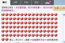 相思❤叶~主播照片