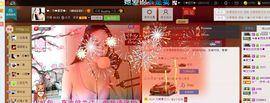 ♥╭菈♥菈♥╭主播照片
