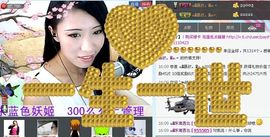 Love❤慕欣..主播照片