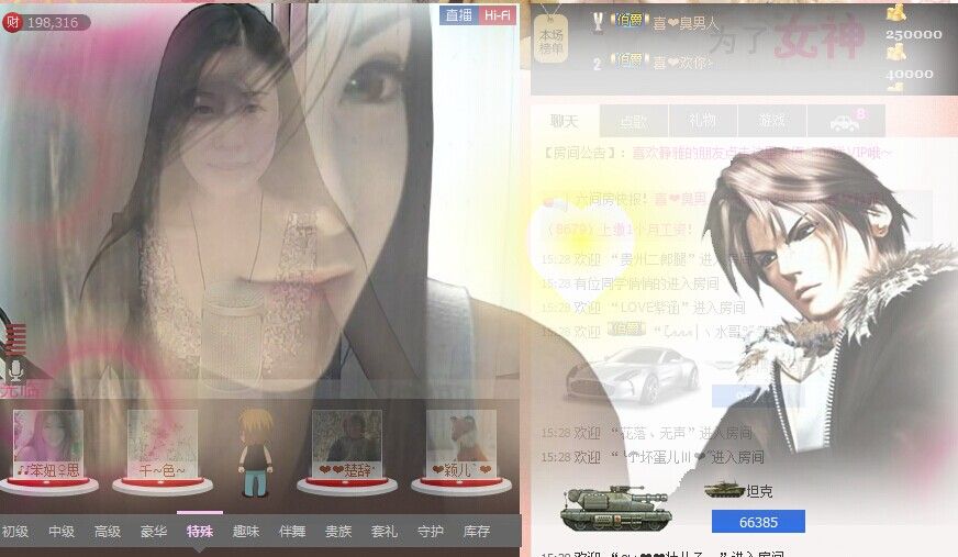 非本人哦主播照片