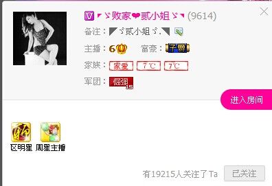 二小姐小阿莉的图片