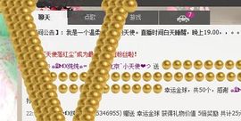 新叶❤小天使主播照片
